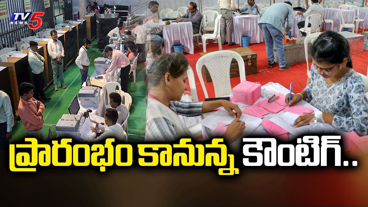 కాసేపట్లో ప్రారంభం కానున్న కౌంటిగ్...Karimnagar Corporation Electoin Counting Updates | TV5