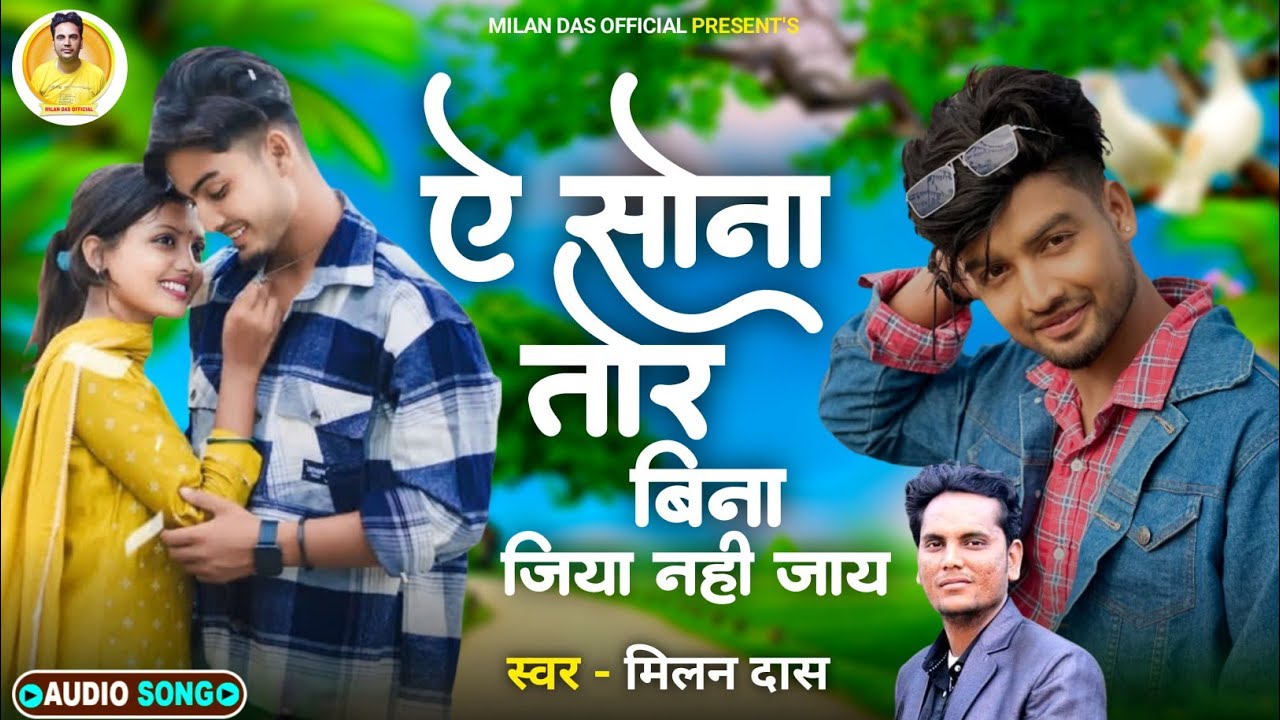 New khortha song 2026 ll A sona Tor bina Jiya Nahi Jay ll singer Milan Das ll
