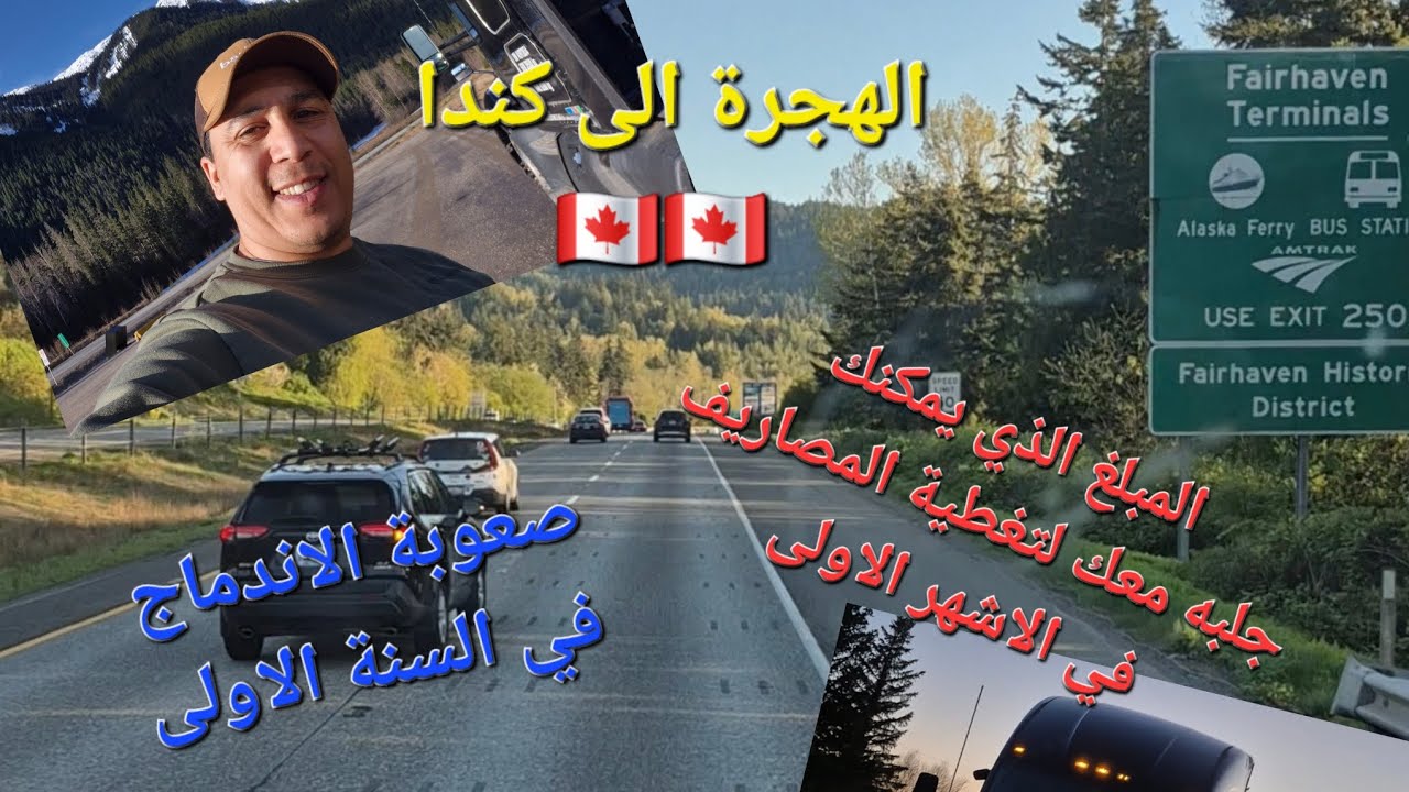 المصاريف في الاشهر الاولى و صعوبة الاندماج بالنسبة لسائق الشاحنة في كندا 🇨🇦 #سائقين_محترفين #سائق