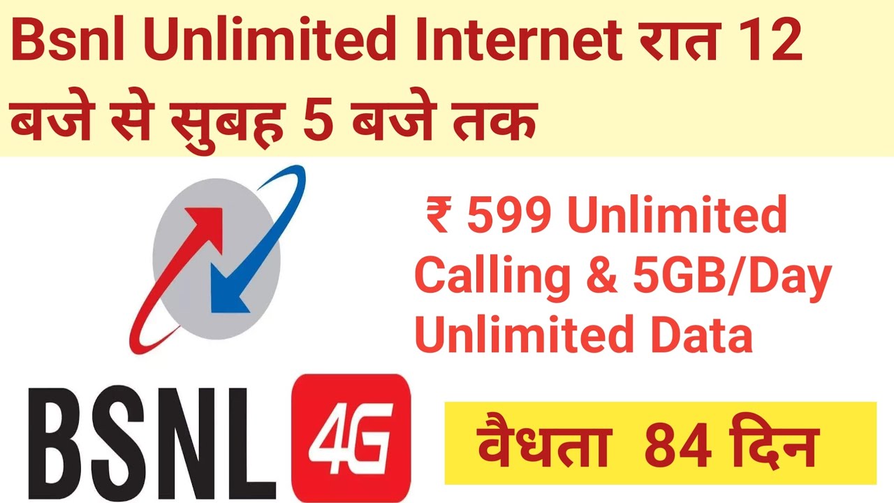 Bsnl Recharge Plan 2023 | Bsnl Unlimited Calling & Unlimited Internet | Bsnl Night Data Unlimited