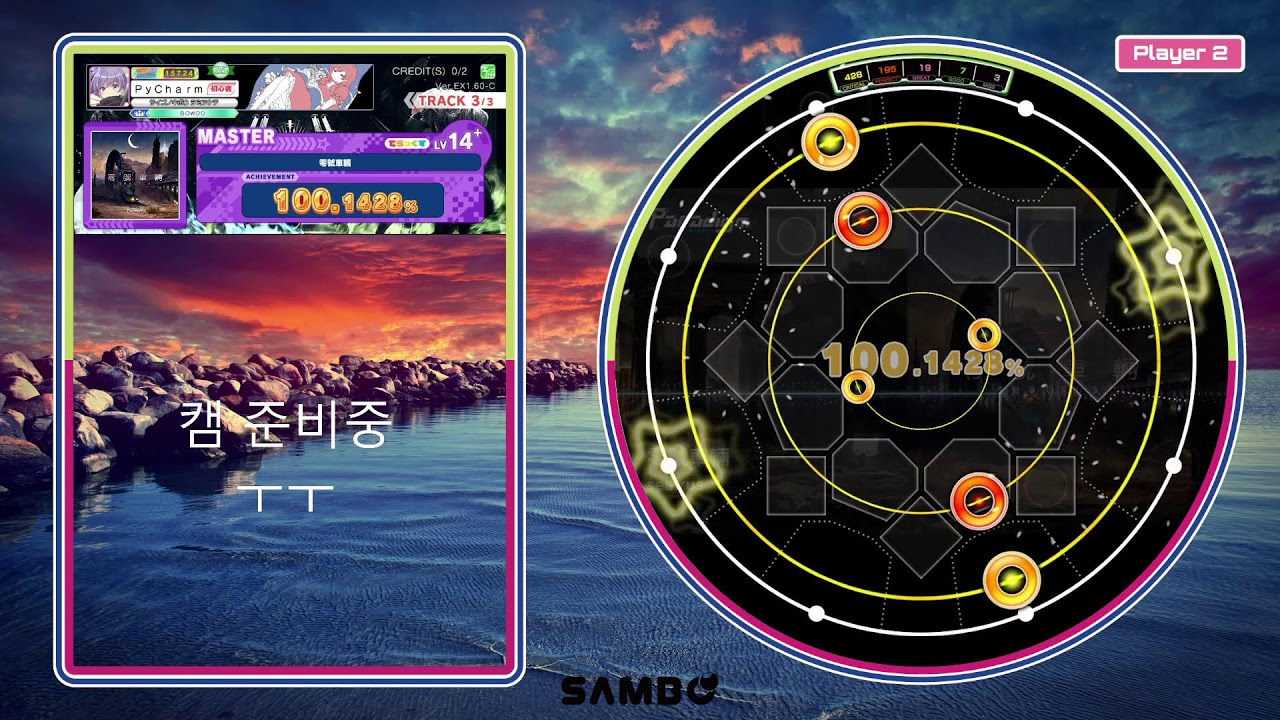maimai DX