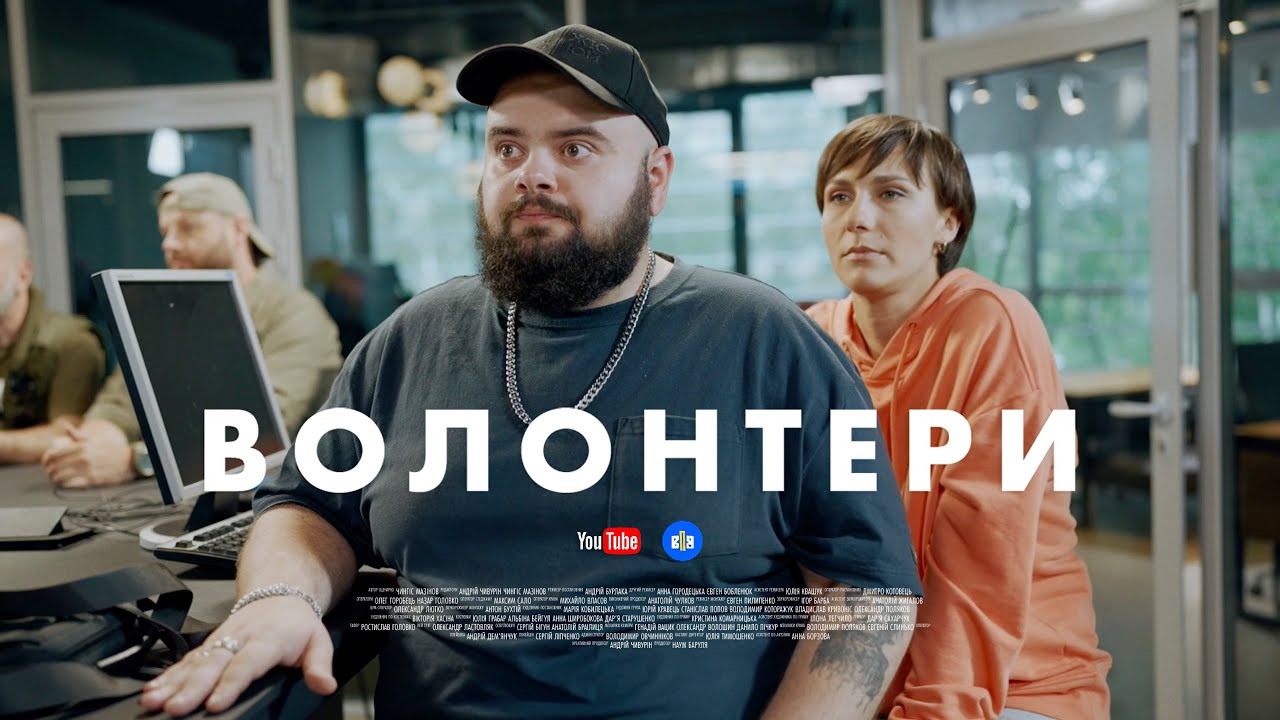 ВОЛОНТЕРИ. СЕРІЯ 9 (БЕЗ ЦЕНЗУРИ). БЛАГОДІЙНИЙ ВЕЧІР ПІШОВ НЕ ЗА ПЛАНОМ | Новий український серіал