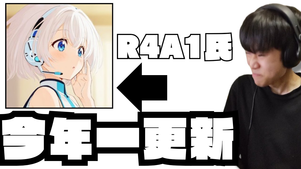 【リアクション動画】R4A1 - Rushwave【今年一更新】