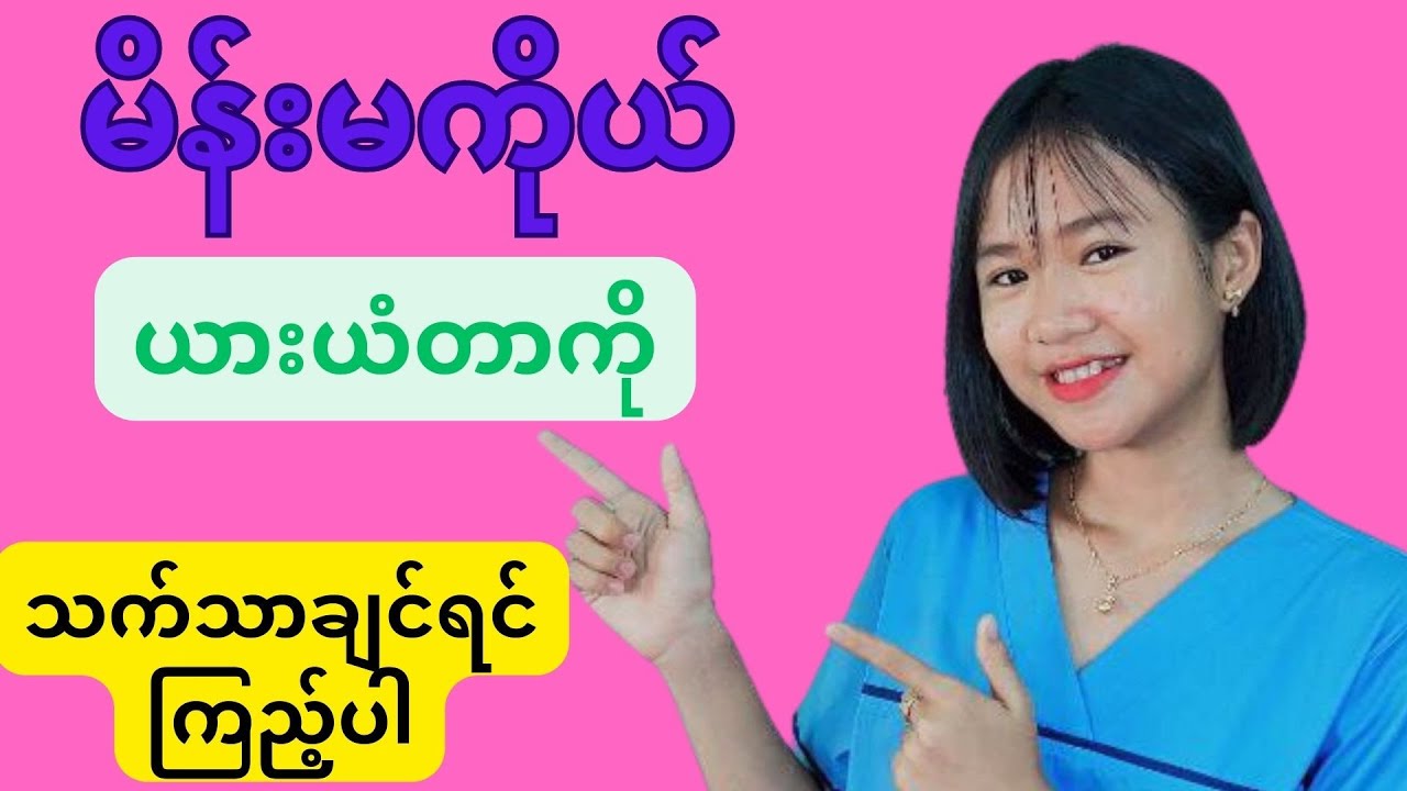 မိန်းမကိုယ်ယားယံခြင်းကိုဖြစ်စေသောအချက်များ - vaginal itchiness