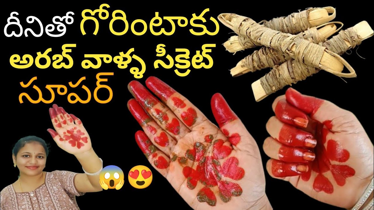 ఇన్నాళ్లు ఇది తెలియదు 😱మరకో కొత్త పద్దతి లో గోరింటాకు మీకోసం 😍👌||how to mehandhi tips