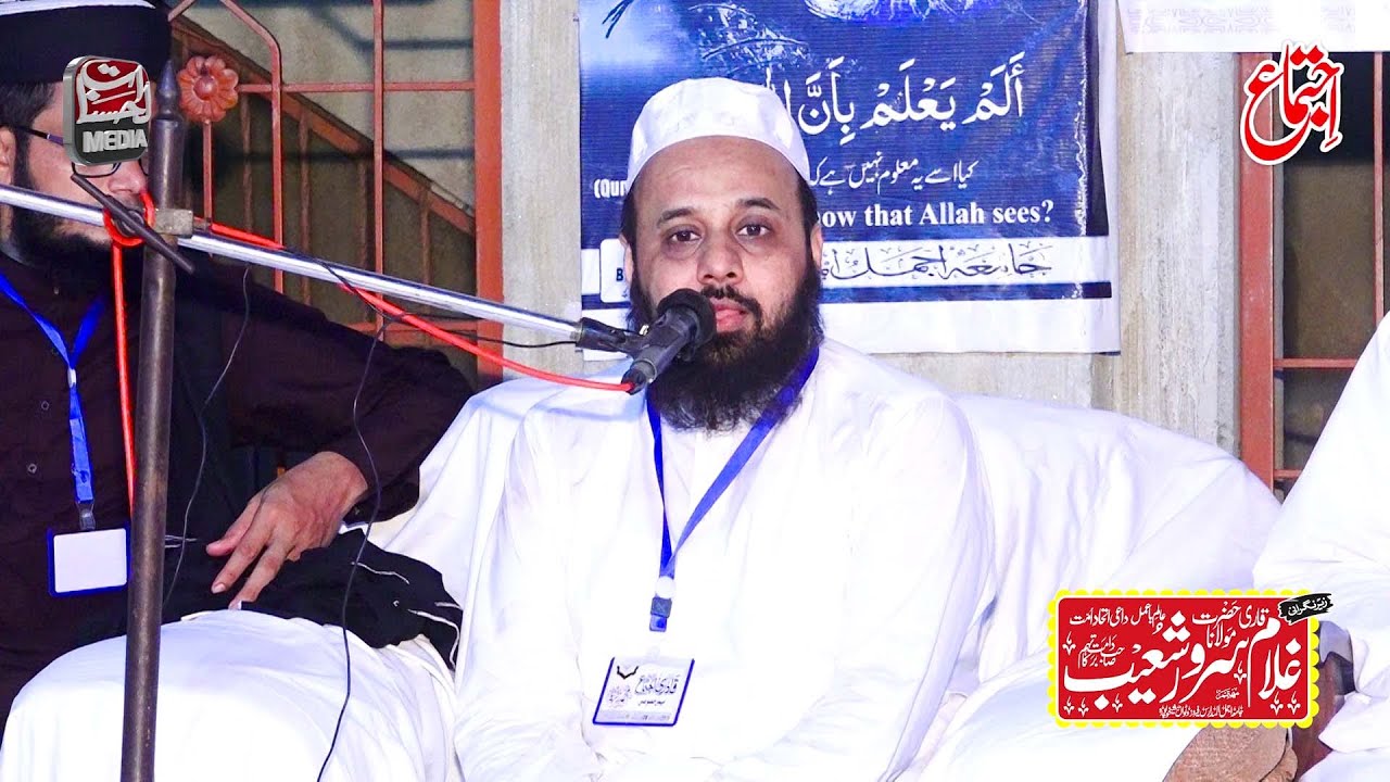Maulana Syed Zakaria Shah - Bayan - Qadri Ijtema Feroze Wattwan Sheikhupura