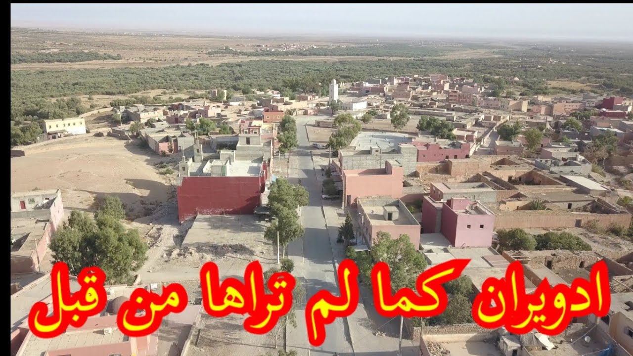 idouirane from the Sky - Drone Footage (2018) | ادويران  كما لم تراها من قبل
