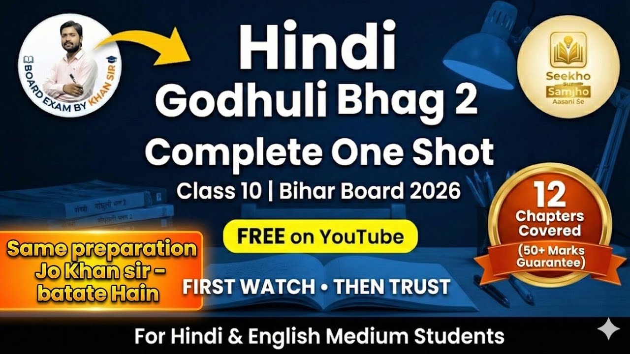 Class 10 Hindi Godhuli Bhag 2 Complete गद्य खंड One Shot | Bihar Board 2026 | Page by Page