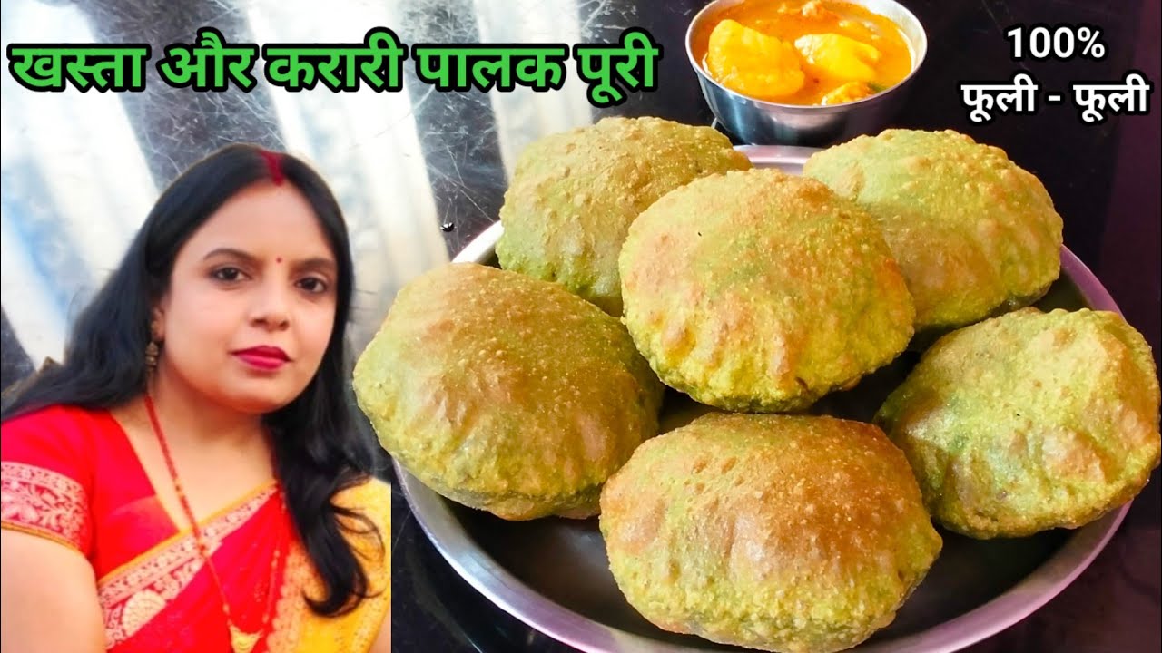 हरी क्रिस्पी पालक पूरी का सिक्रेट तरीका सब पुछेंगे कैसे बनाया | Healthy and Tasty Breakfast Recipe|