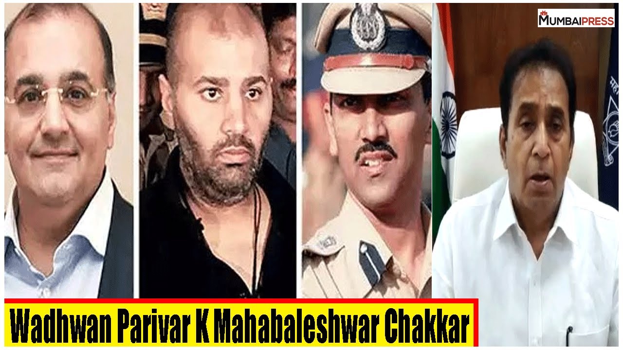 Wadhwan Parivar K Mahabaleshwar Chakkar Mai IPS Amitabh Gupta Par Jaanch K Aadesh | Mumbai Press