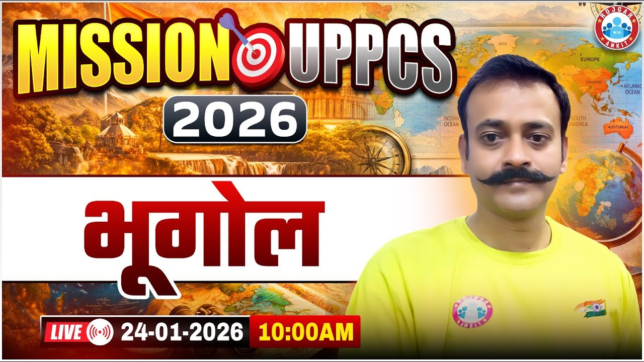 UPPCS 2026 || UPPCS Geography Marathon || Complete Geography in One Shot || By Navneet Sir