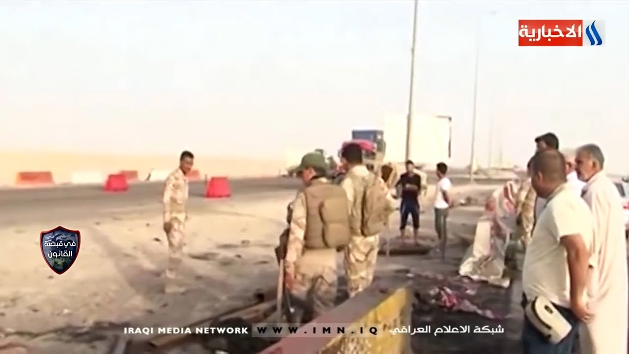 في قبضة القانون ـ الإرهابي بدر فارس مطلك يروي كيف تم تفجير الإنتحاريين عجلتهما في سيطرة مدخل البصرة