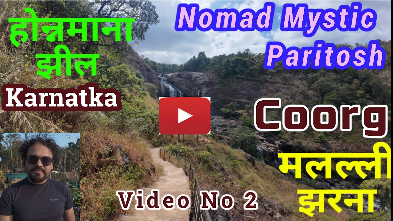 Coorg ! Southindia ! Holidaydestination ! Touriest places in India !Karnatka