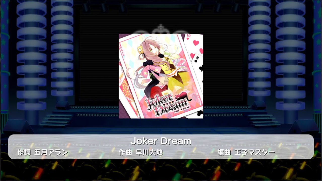 POP'N STAR『Joker Dream』