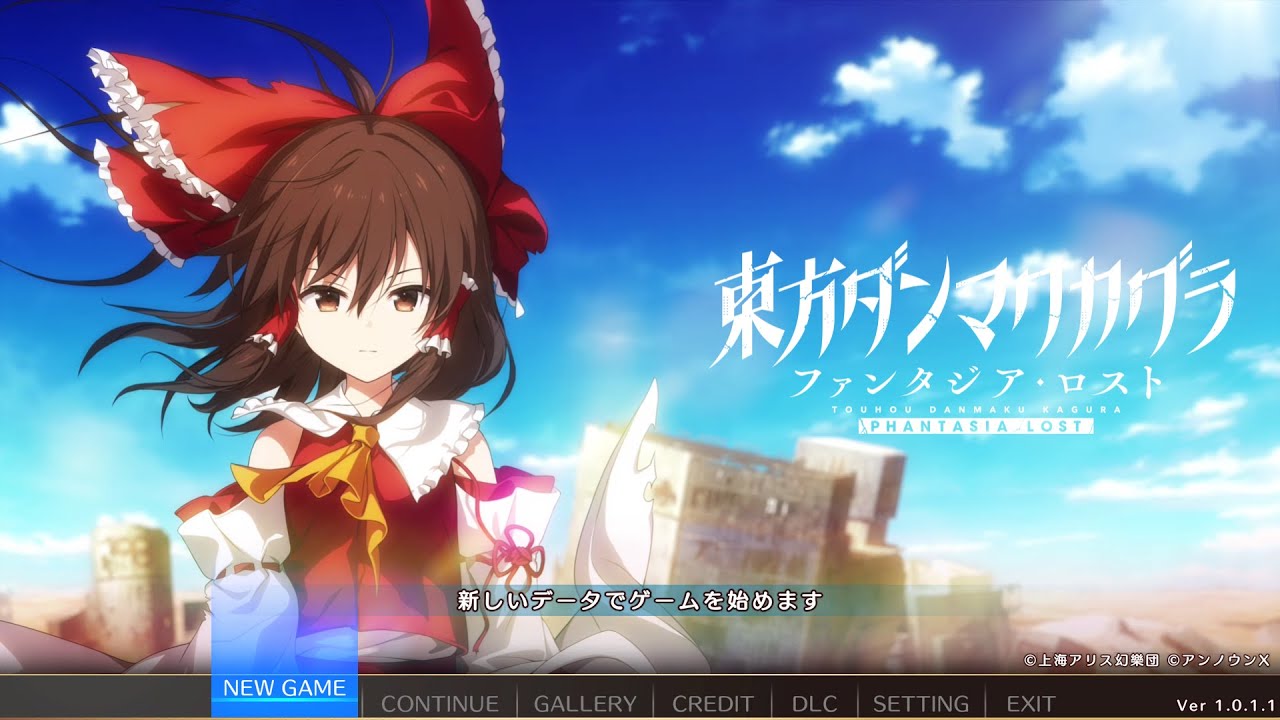 ダンカグをひたすら練習する配信！[東方ダンマクカグラ ファンタジア・ロスト]