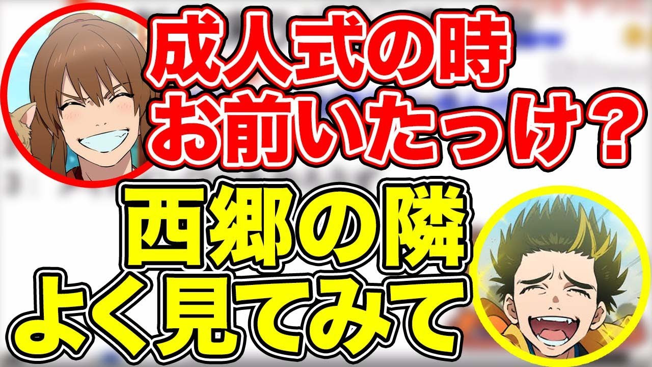 【幕末ラジオ】坂本の成人式の記憶の中で中岡だけ抹消されるw【幕末志士切り抜き】