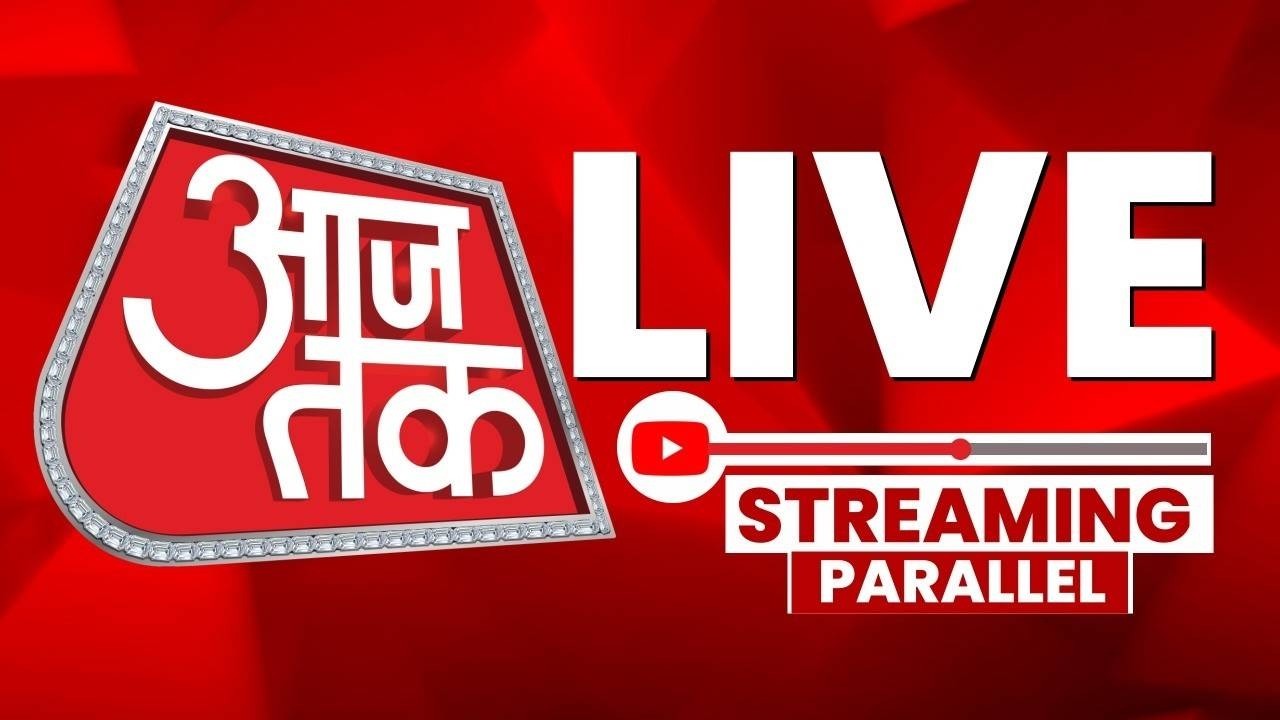 Aaj Tak LIVE TV: FIR Against Rahul Gandhi | Jaipur NEET PG Exam | PM Modi | Nepal Flood | Hindi News