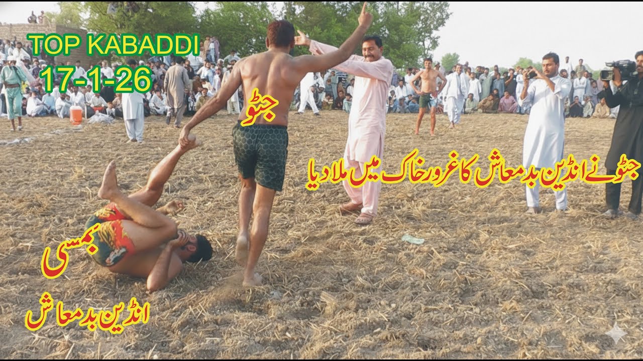 |INDIAN BADMASH VS JATTO FULL KABADDI MATCH|SOHAIL GONDAL|TOP KABADDI 17-1-26|PAK PUNJAB KABADDI TV
