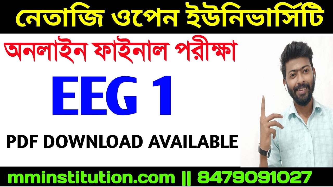 NSOU FINAL EXAM || EEG 1 ENGLISH HONOUR ANSWER || PDF DOWNLOAD || MM INSTITUTION