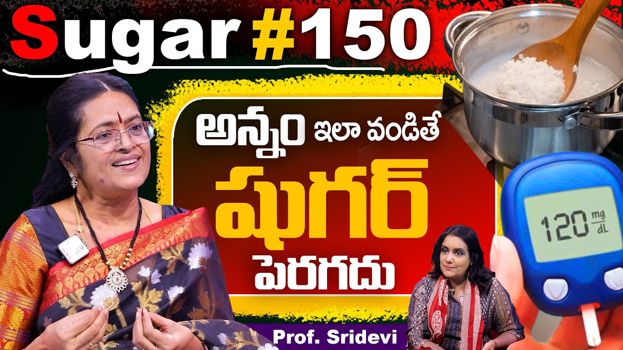Healthy diet can reverse diabetes #diabetes | Professor Sridevi | Anchor Swapna | SumanTv Daily Life