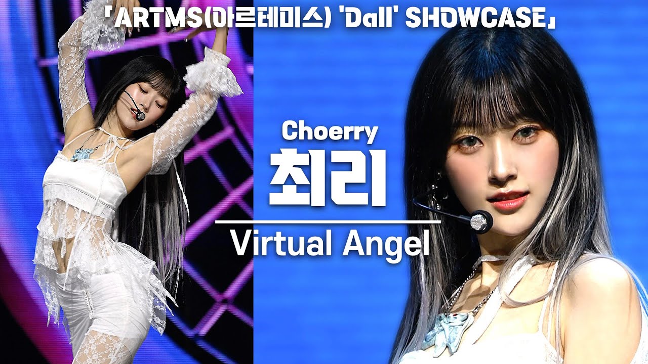 [4K] ARTMS(아르테미스) 최리(Choerry) 'Virtual Angel' 세로 직캠 @첫 앨범 ‘Dall(달, Devine All Love & Live)' 미디어 쇼케이스