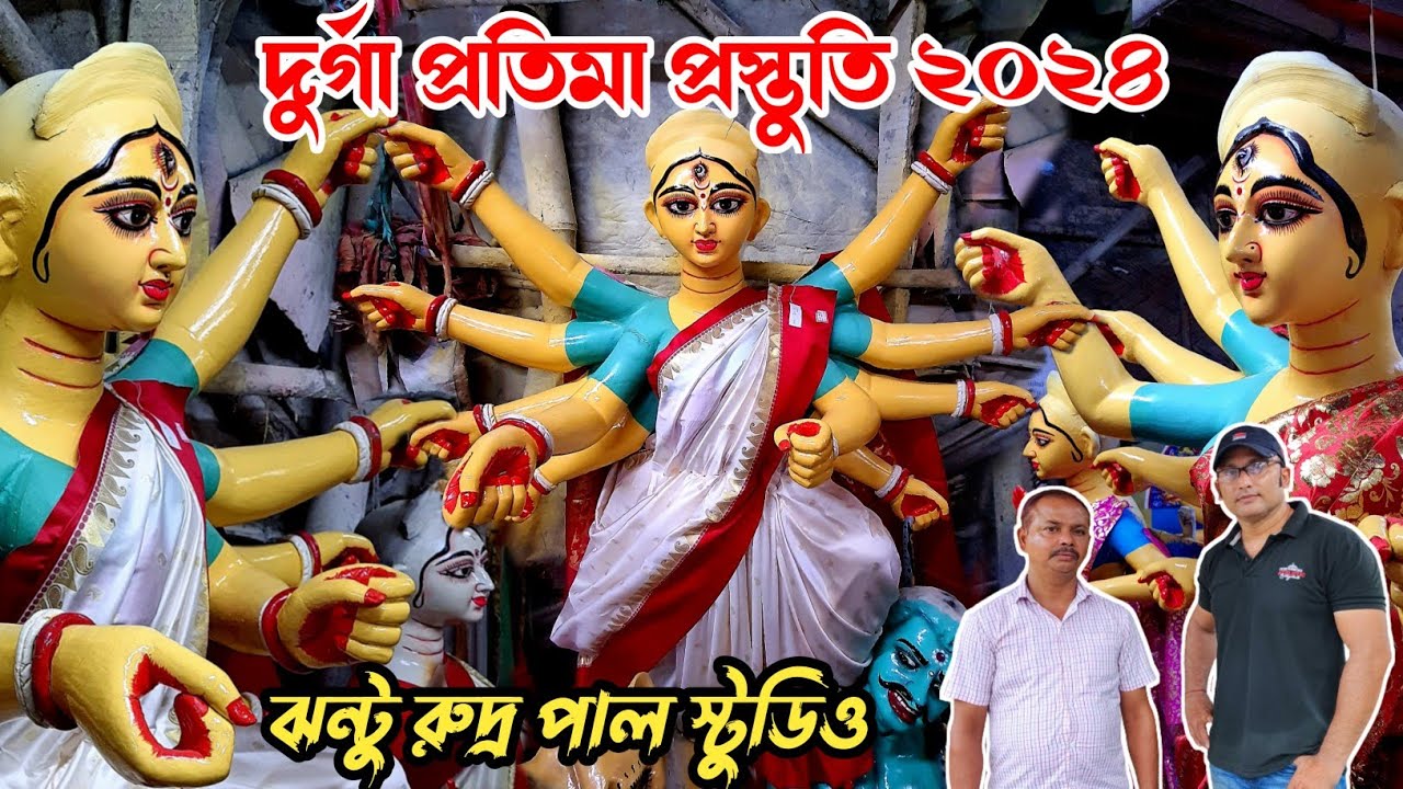 Kumartuli Durga Pratima 2024 | Jhantu Rudra Pal Durga Idol Making | Durga Puja 2024