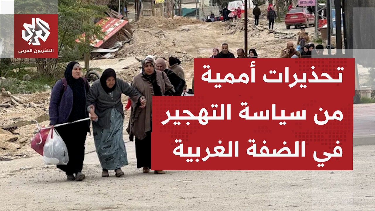 سياسة إسرائيل القديمة المتجددة.. التهجير قسرا وتوسيع الاستيطان يتصاعدان في الضفة الغربية