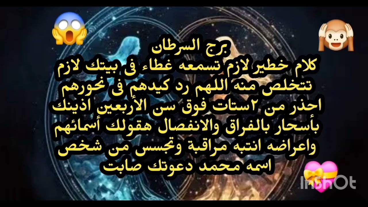 برج السرطان😵 كلام خطير لازم تسمعه غطاء فى بيتك لازم تتخلص منه اللهم رد كيدهم فى نحورهم احذر من ٢ستات