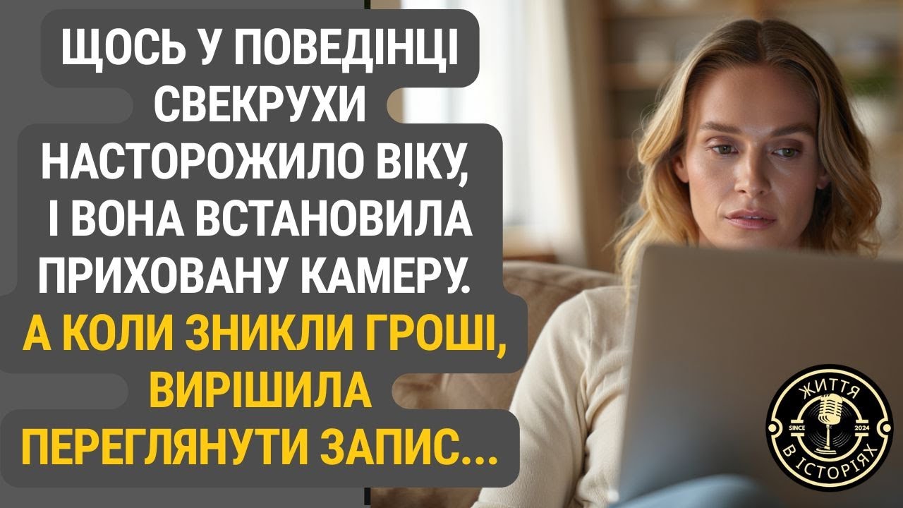 Прихована камера показала, хто насправді винен у зникненні грошей...
