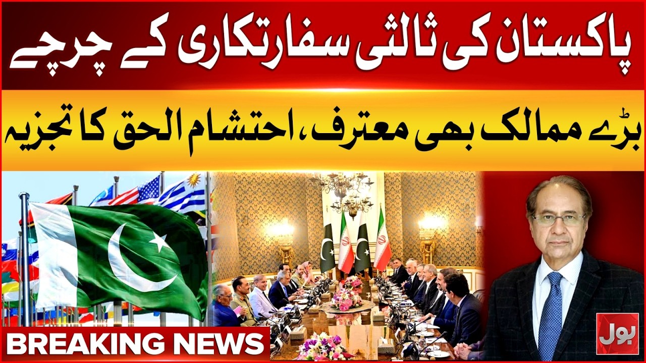 Big Countries Praises Pakistan Diplomatic Efforts | Ehtisham Ul Haq Analysis | Bol News