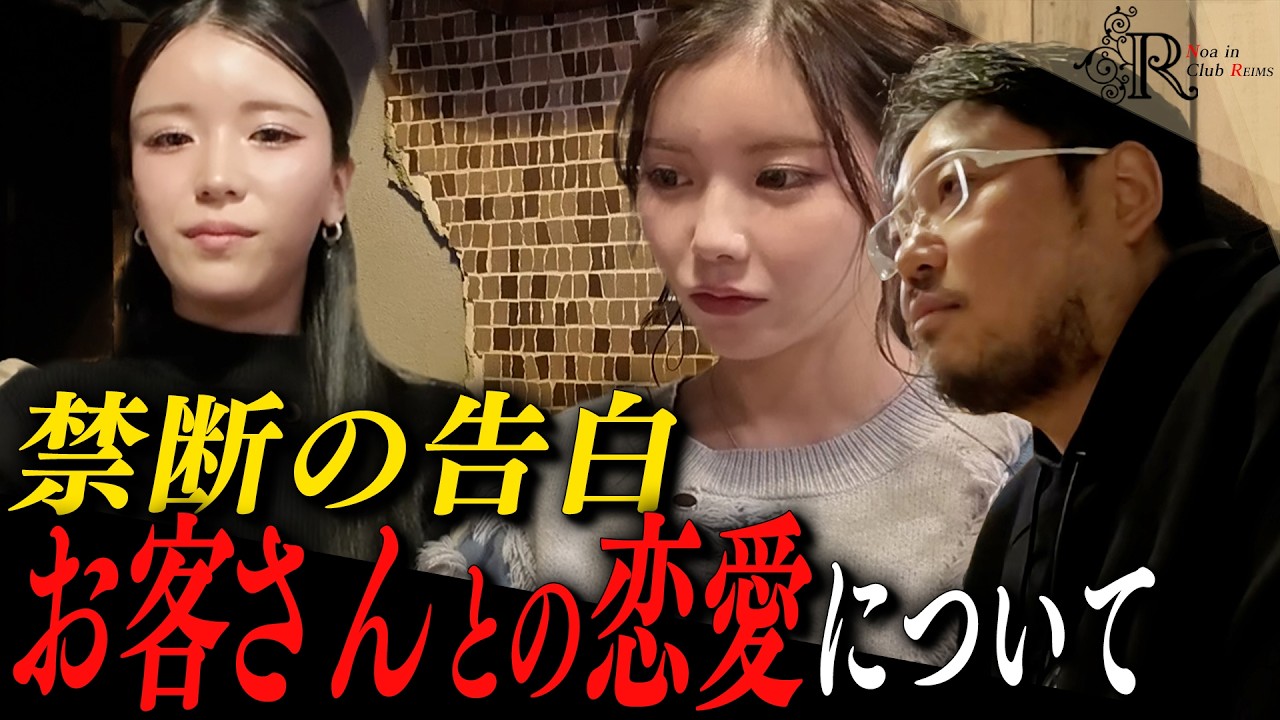 進撃のノアの超人気嬢2人と本音飲み…いくら積んだら持ち帰れる？
