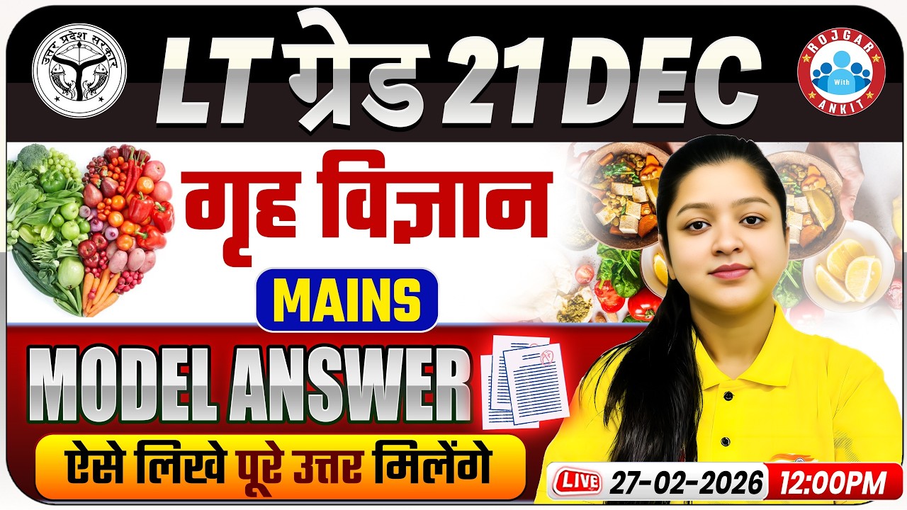 UP LT Grade Mains Home Science 2026 | UPPSC LT Grade Home Science Answer Writing By Kanika Ma'am