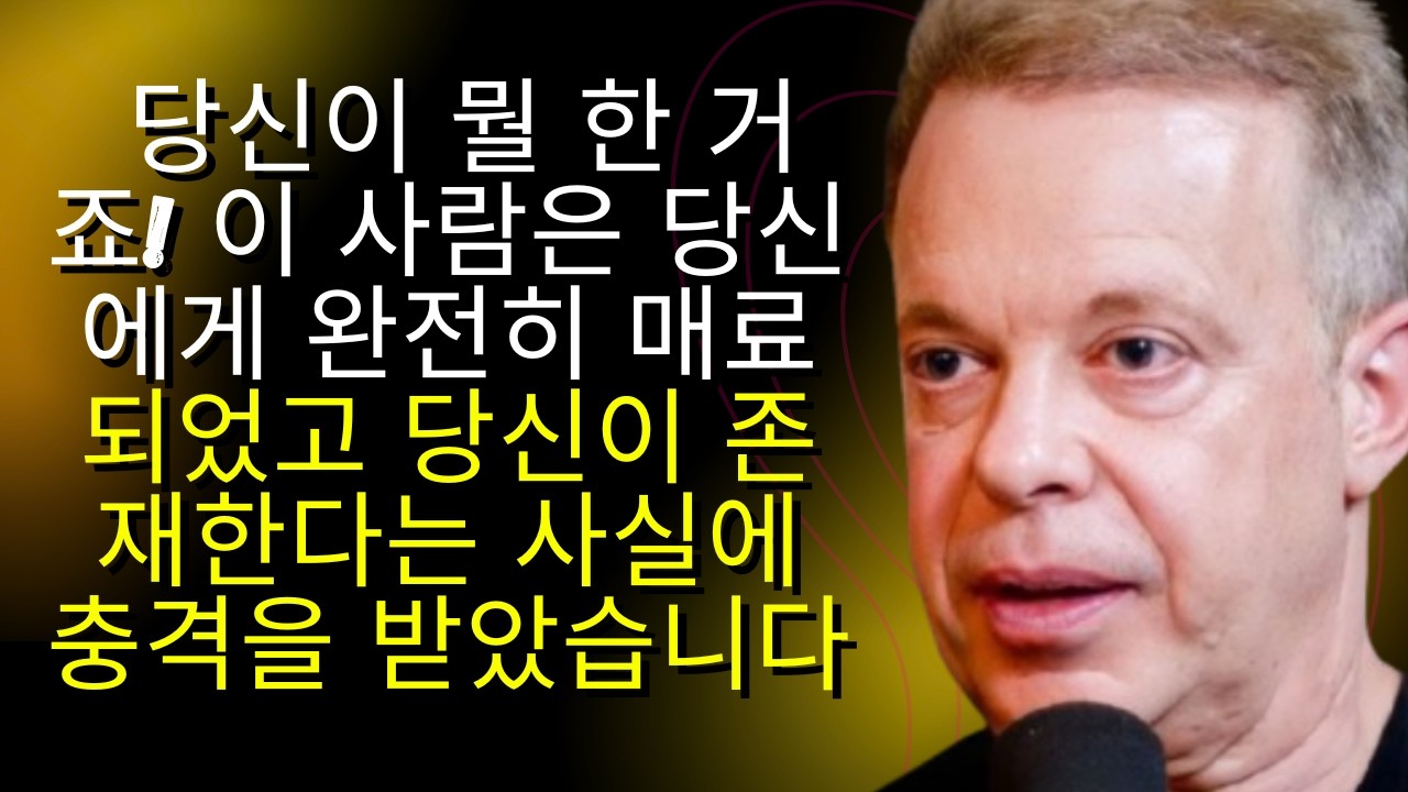 당신이 뭘 한 거죠! 이 사람은 당신에게 완전히 매료되었고 당신이 존재한다는 사실에 충격을 받았습니다.