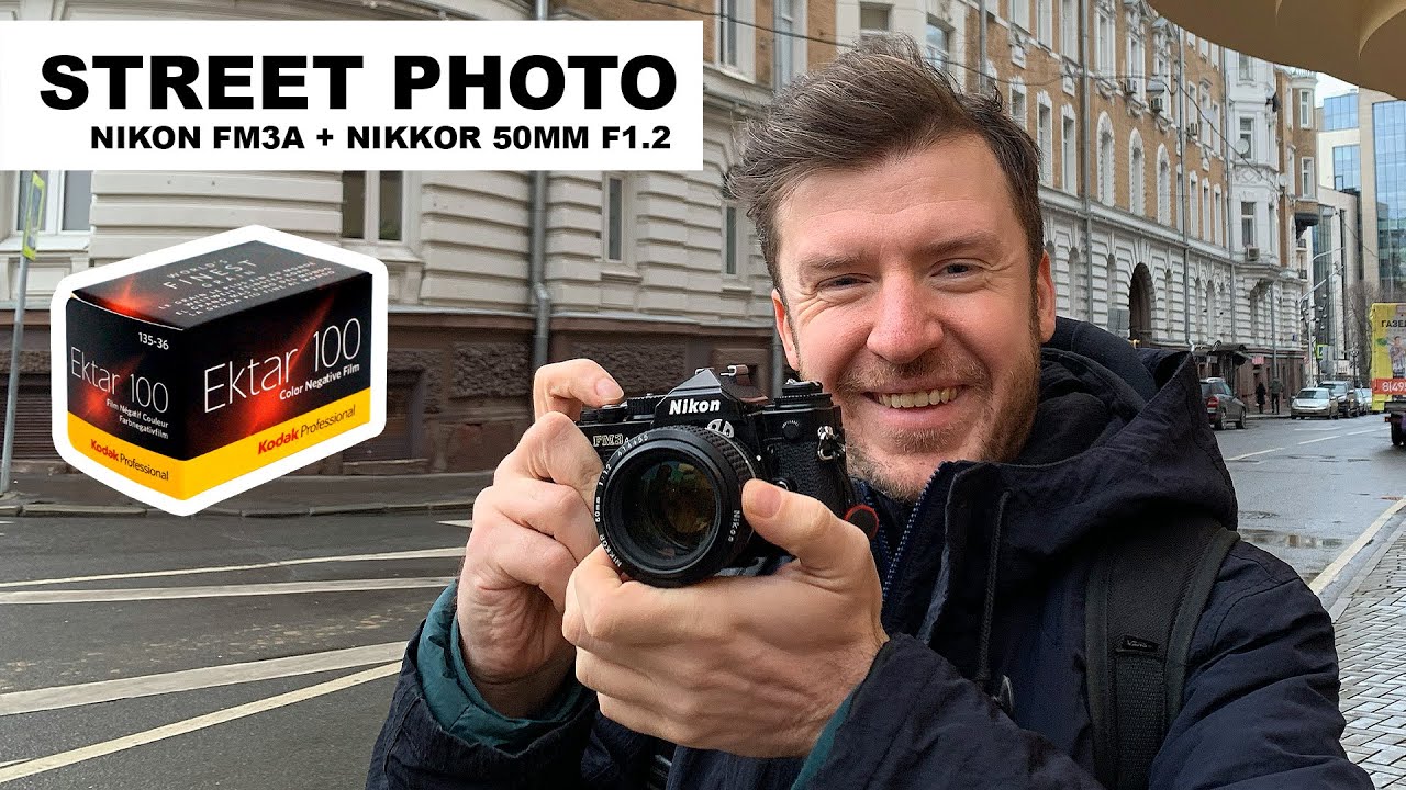 KODAK EKTAR 100 test | Nikon FM3a + Nikkor 50mm F1.2 | Moscow street photo