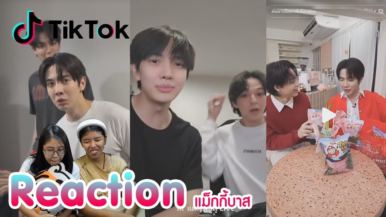 Reaction tiktok แม็กกี้บาส พร้อมเสิร์ฟแล้วจ้า I The moment chill