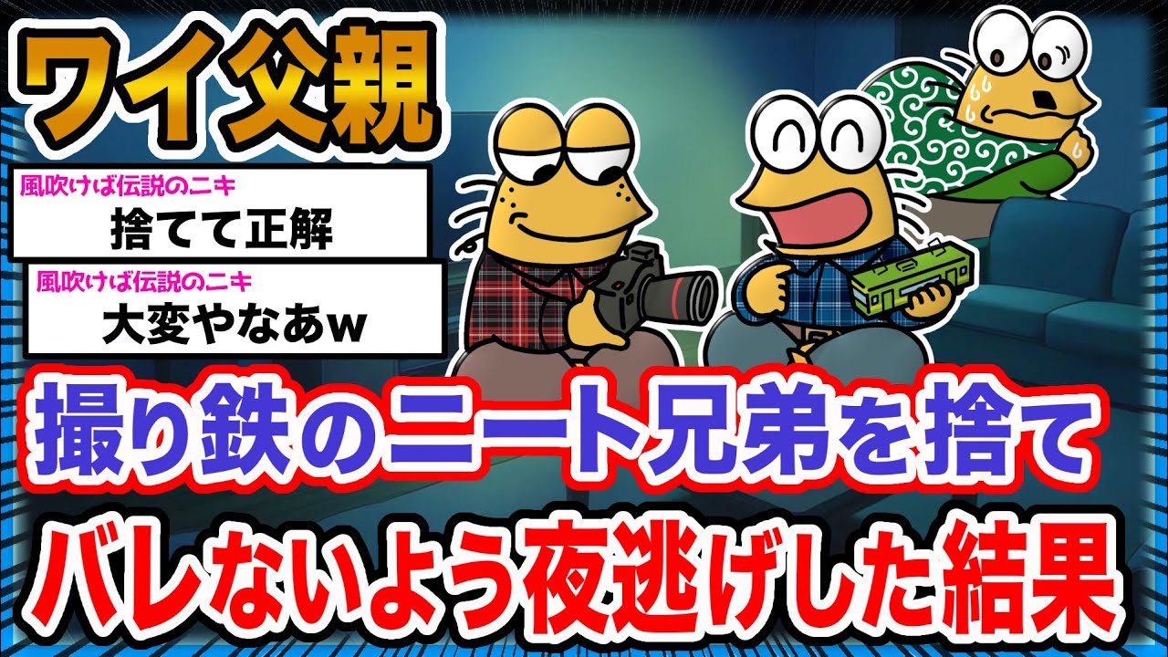 【悲報】ワイ「もう限界やで...」→結果wwwwwwwwww【2ch面白いスレ】