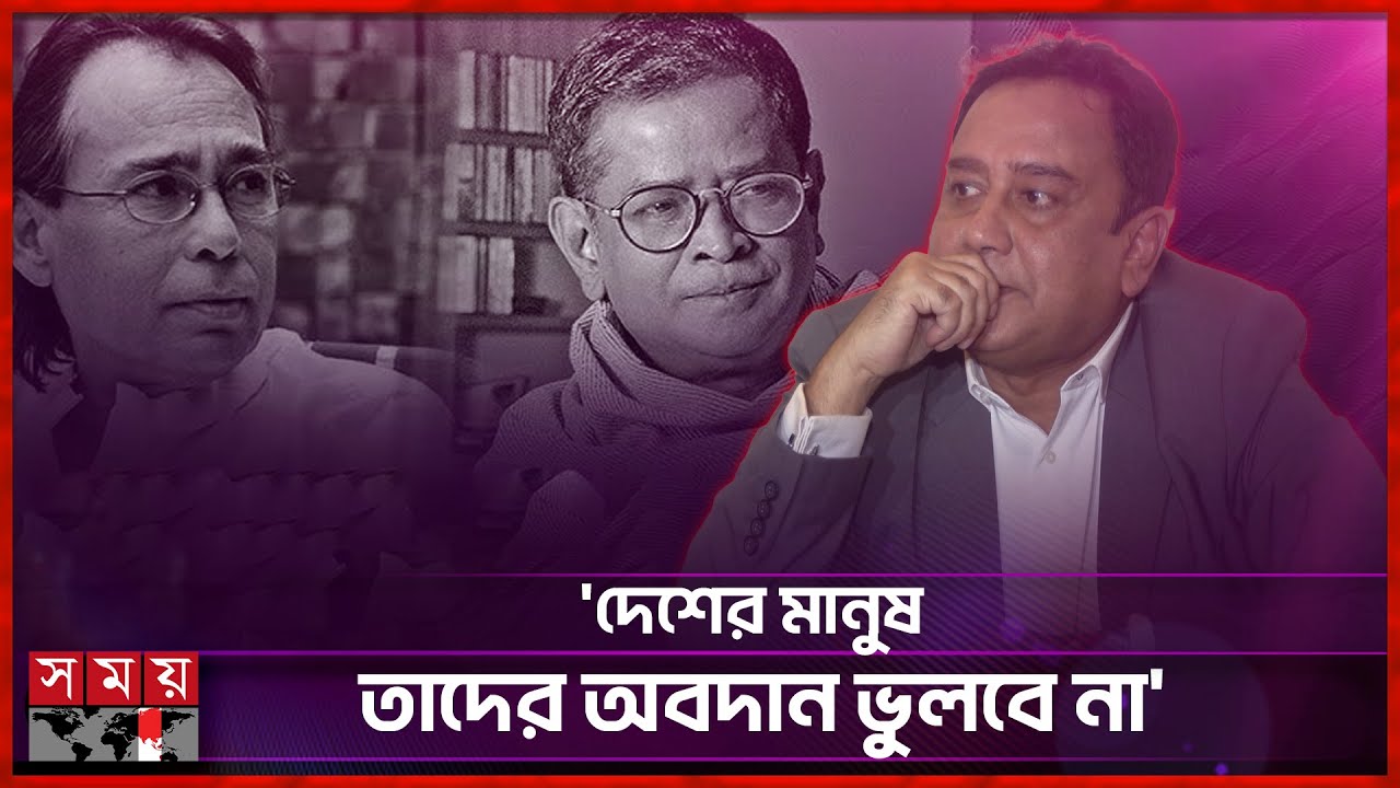 হুমায়ূন আহমেদ আর হুমায়ূন ফরীদিকে নিয়ে মজার তথ্য জাহিদ হাসানের | Zahid Hasan | Somoy TV