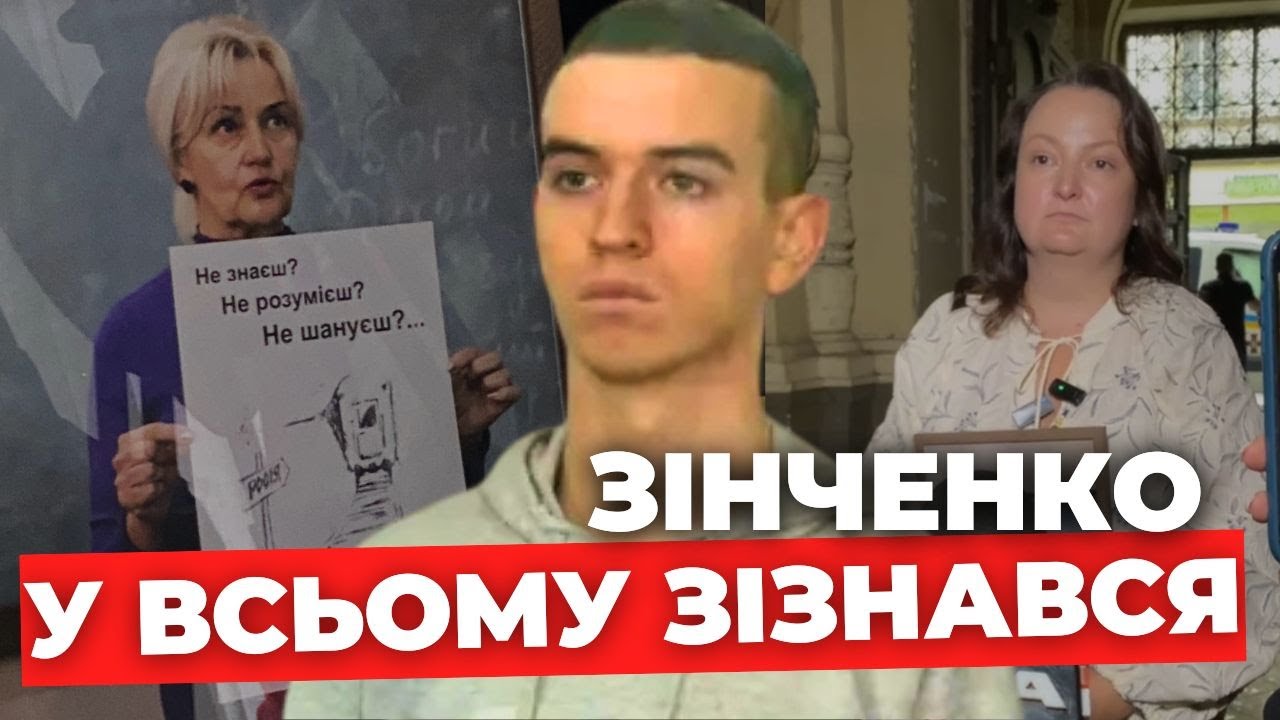 Справа Фаріон | Таємне прослуховування розмови Зінченка: що він розповів своїм співкамерникам?