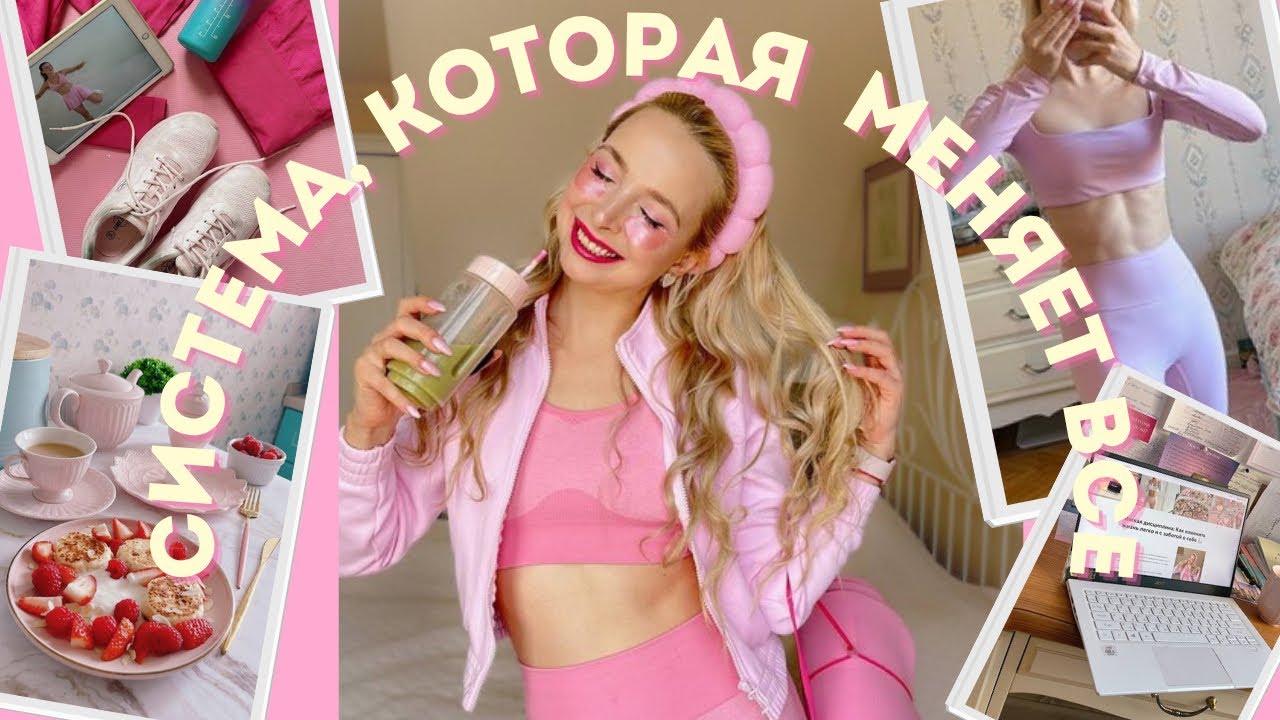 Мягкий путь без гонки и выгорания | Как я полюбила дисциплину