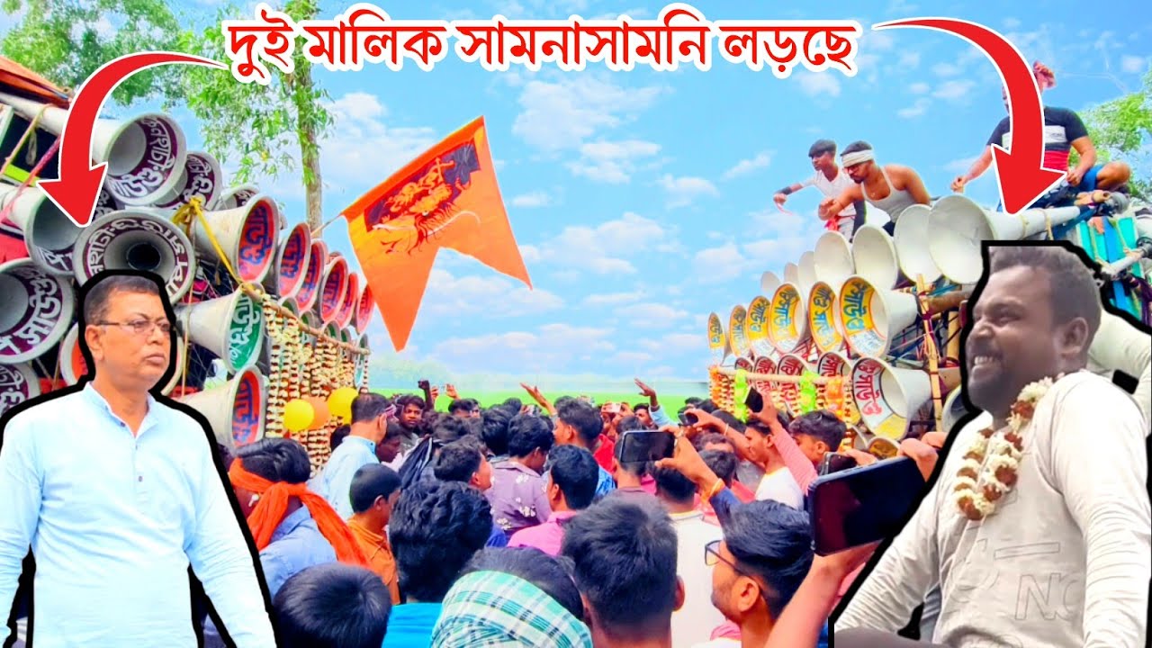 এই প্রথম বার দেখার মতো কম্পিটিশন😎বাপি সাউন্ড vs মারাং বুরু সাউন্ড😡 Marang Buru vs Bapi Sound