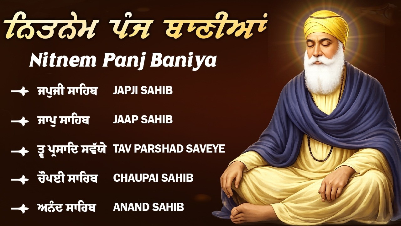 ਨਿਤਨੇਮ ਪੰਜ ਬਾਣੀਆ - Nitnem Panj Bania Path | New Panj Bania Sahib Da Path | 5 Bani | #sikhprayer #wmk