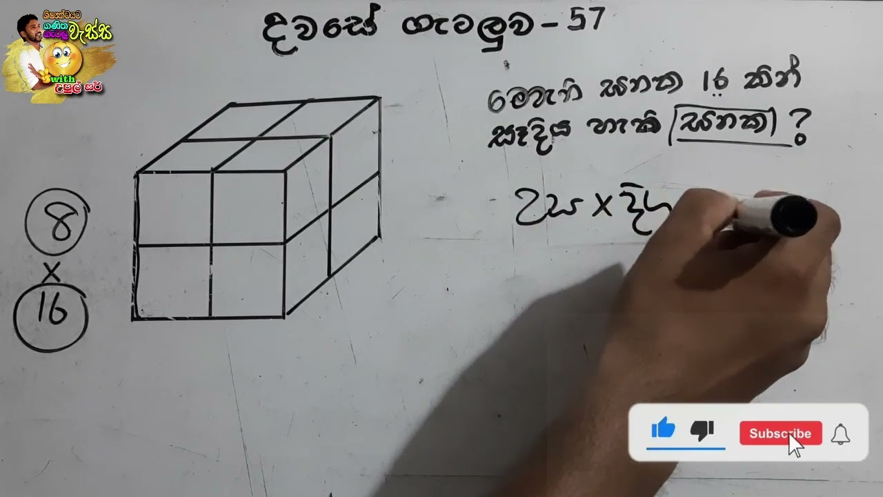 දවසේ ගැටලුව 57