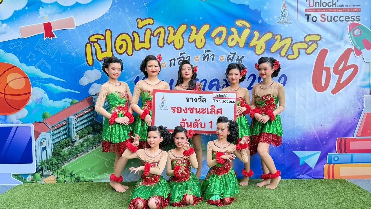 เพลง หนูไม่ได้ตั้งใจดำ การแข่งขันร้องเพลงไทยลูกทุ่งพร้อมแดนเซอร์ประกอบเพลง ณ โรงเรียนนวมินทราชินูทิศ