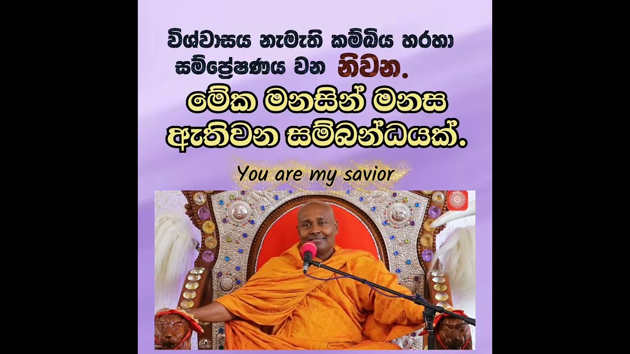 පටිසෝතගාමී|මනසින් මනසට සම්ප්‍රේෂණය වෙන නිවන|Samanthabhadra Buddha|eternalLove|Spiritual