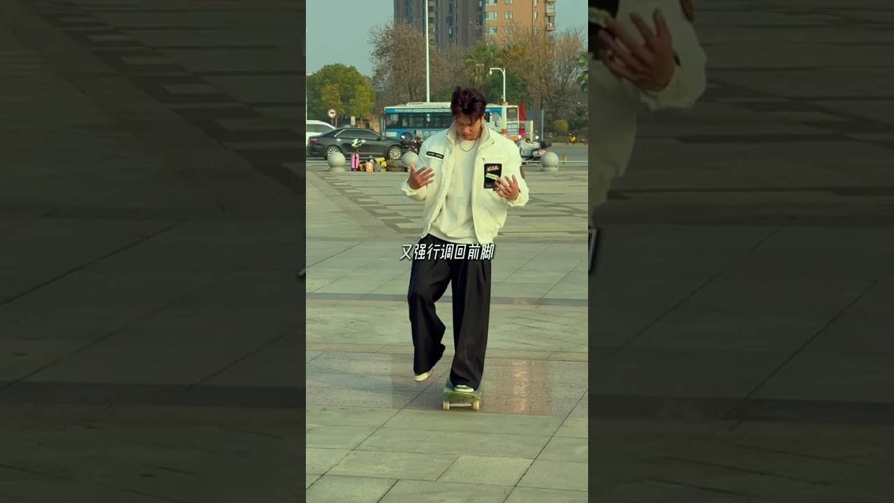 Skateboard burning decision Teaching the skateboard to feed food in your