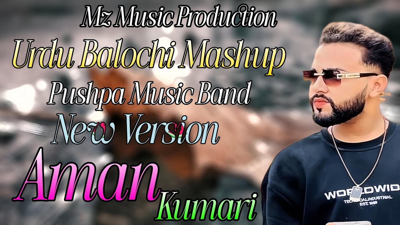 Aman kumari song | Urdu balochi mashup song | balochi song | new balochi song | new song 