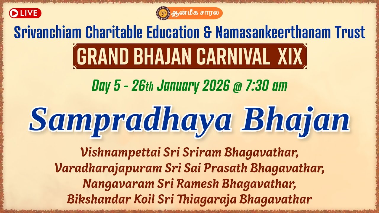 Sampradhaya Bhajan | Grand Bhajan Carnival XIX