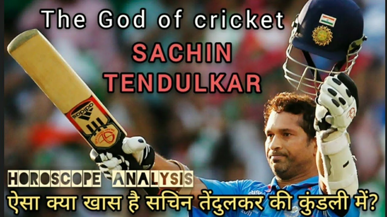 SACHIN TENDULKAR | GOD OF CRICKET | Birth Chart analysis