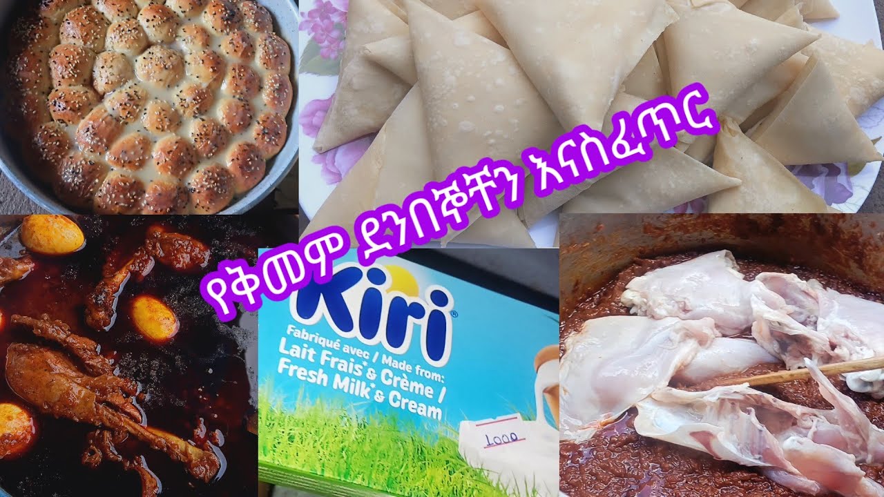 #የቅመም_ደንበኞቸን_እናስፈጥር_ቆንጆ_ዶሮ_ወጥ