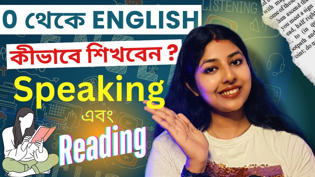 How to Speak English From ZERO?Reading & Speaking Practice | Speak Fluently and Confidently #english